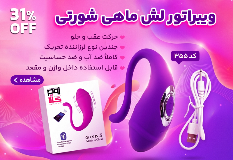 ویبراتور 