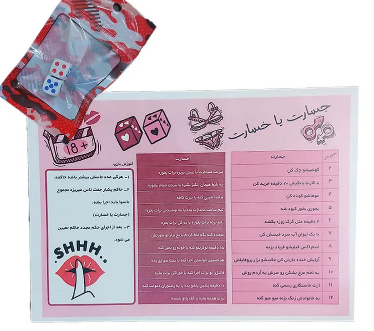 بازی چالش و مالش + جسارت یا خسارت جنسی ( زناشویی) کد 766