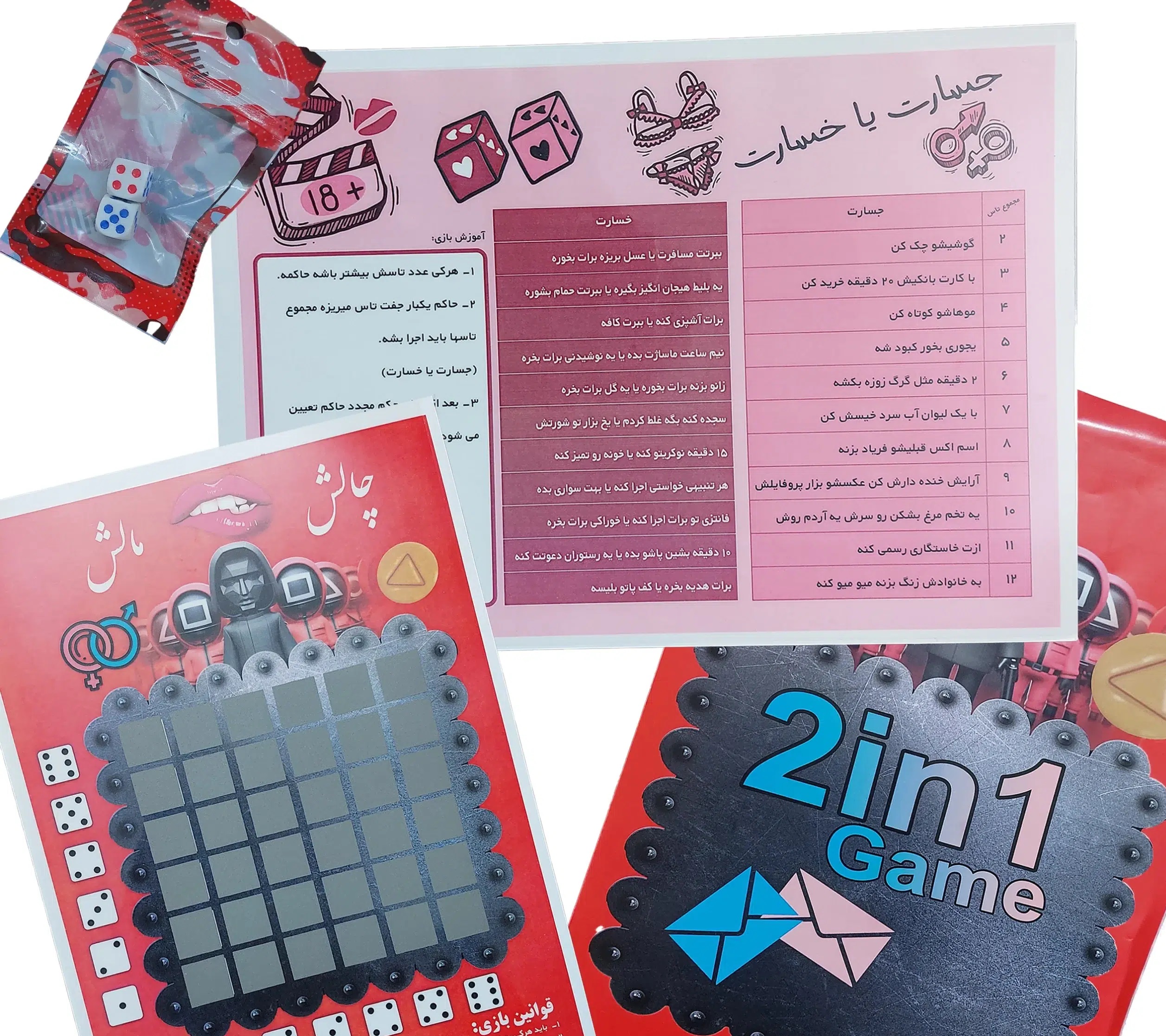 بازی چالش و مالش + جسارت یا خسارت جنسی ( زناشویی) کد 766