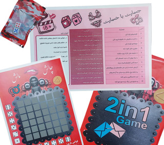 بازی چالش و مالش + جسارت یا خسارت جنسی ( زناشویی) کد 766