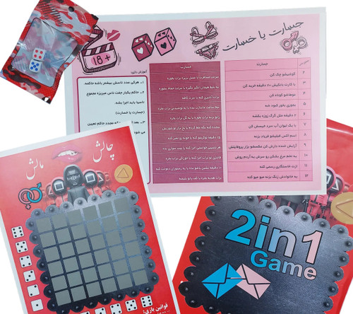 بازی چالش و مالش + جسارت یا خسارت جنسی ( زناشویی) کد 766
